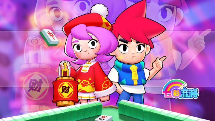 七彩麻将 封面