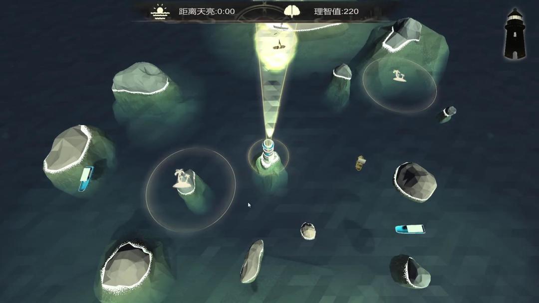 启明信标游戏截图