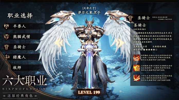 死神不朽 - 大型3D魔幻挂机游戏!游戏截图