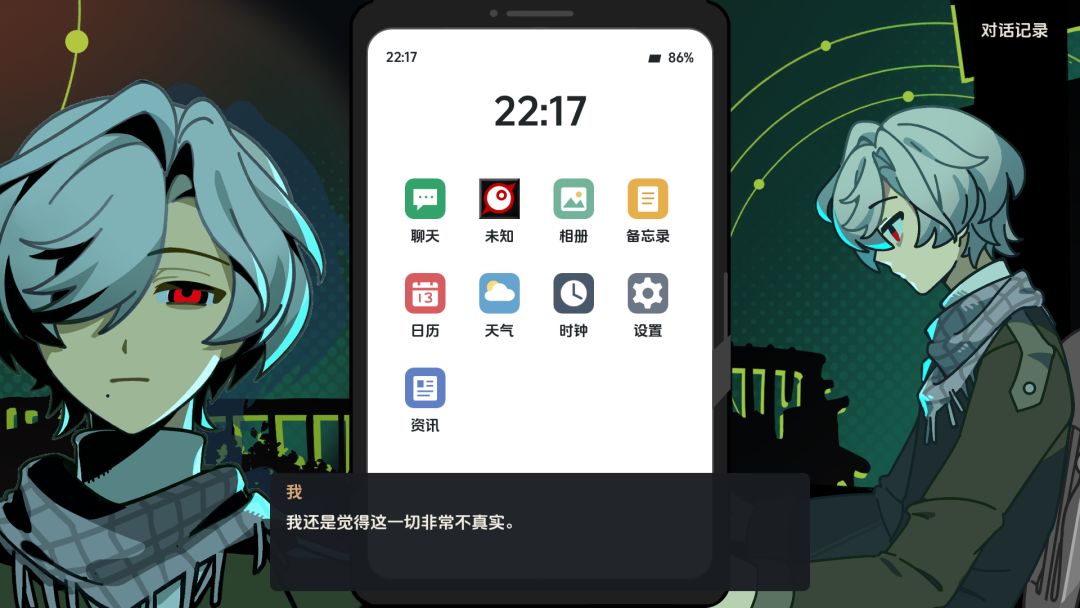 回响游戏截图