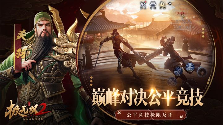 极无双2截图