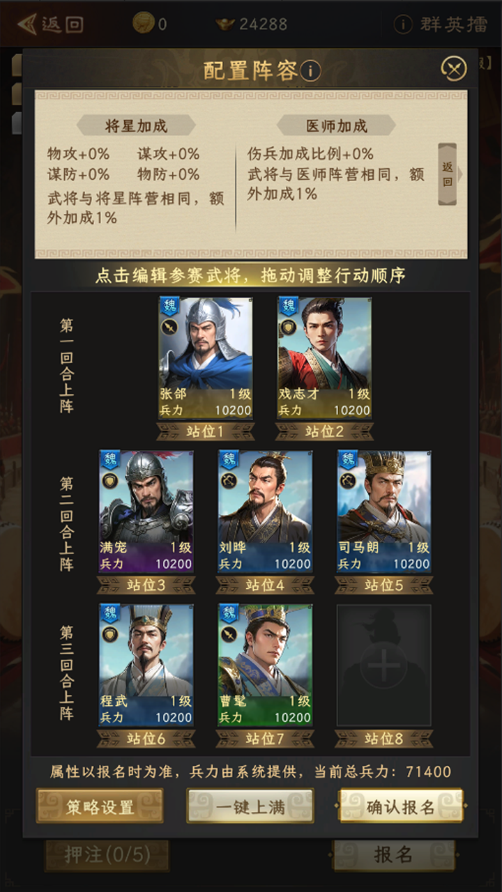 跨服群英擂全新开启