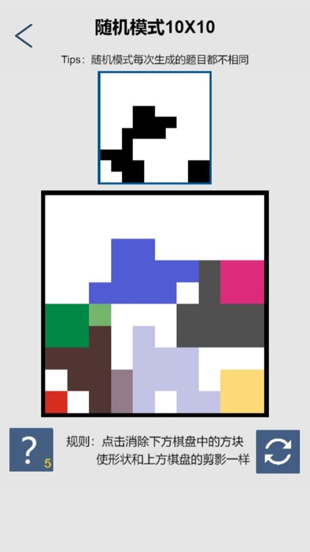 移形换影游戏截图