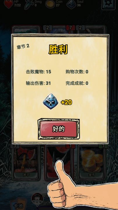 索拉娜的冒险截图