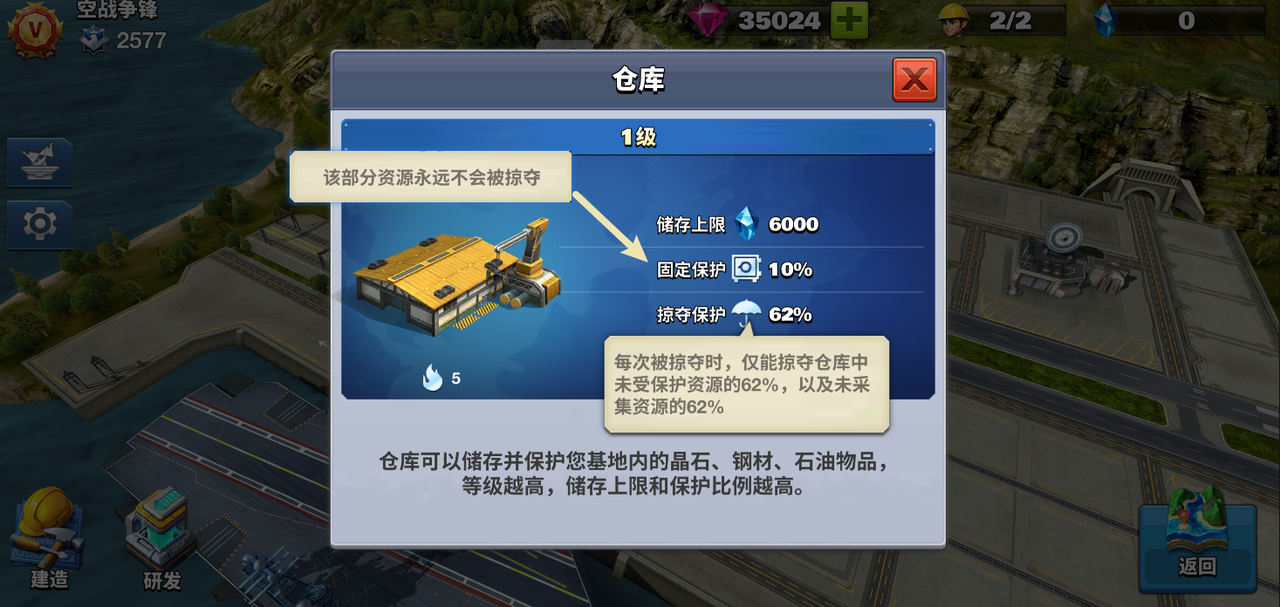 【空军基地升级】