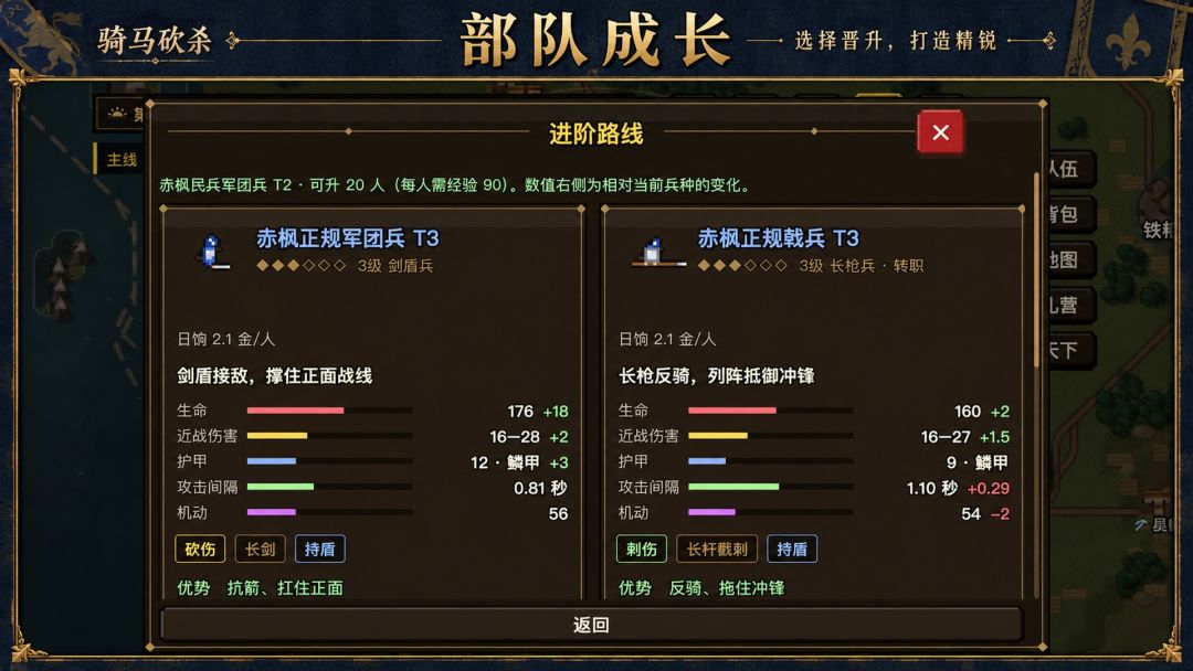 骑马砍杀游戏截图