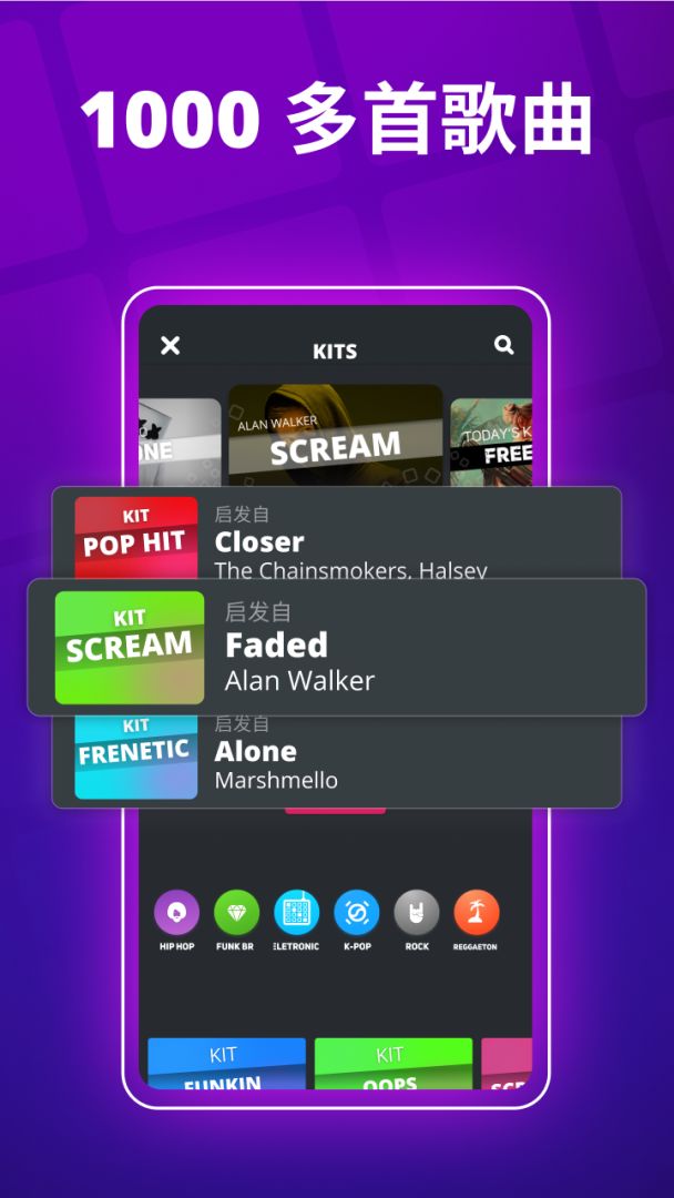 SUPER PADS DJ打碟 - 超级 音乐 打击垫游戏截图