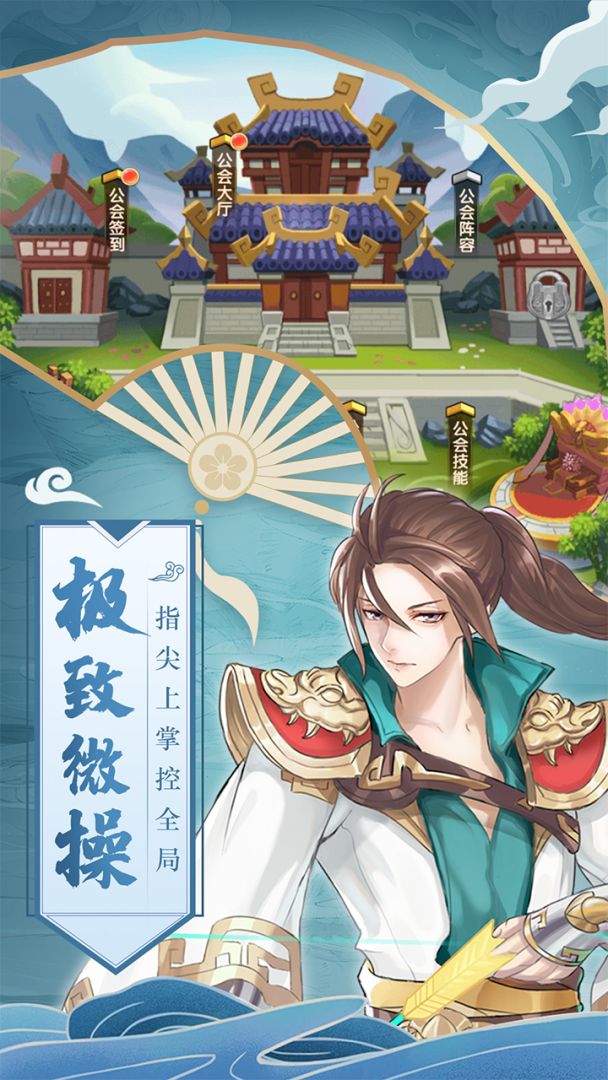 无双小将游戏截图