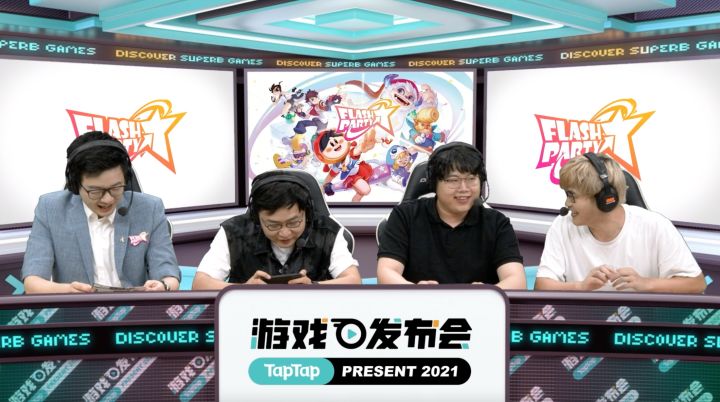 2021 TapTap 游戏发布会|《Flash Party》老戴&逆风笑试玩直播回放截图