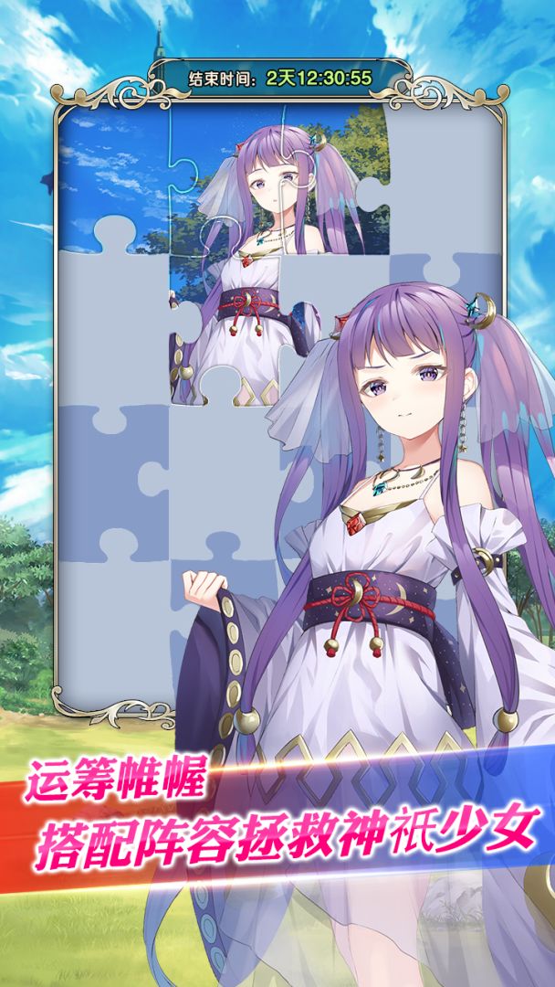 降神计划游戏截图