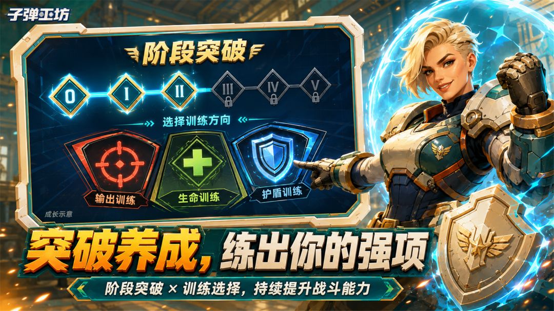 子弹工坊游戏截图