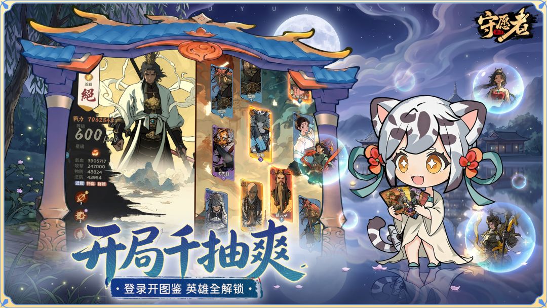 守愿者游戏截图