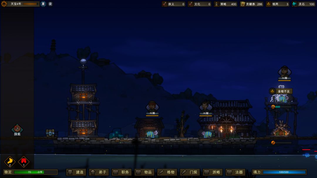 江湖,从灵气复苏开始:宗门篇游戏截图