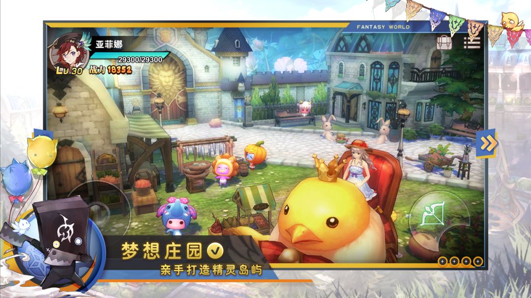 瑟菲尔物语游戏截图