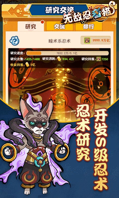 无敌忍者猫游戏截图