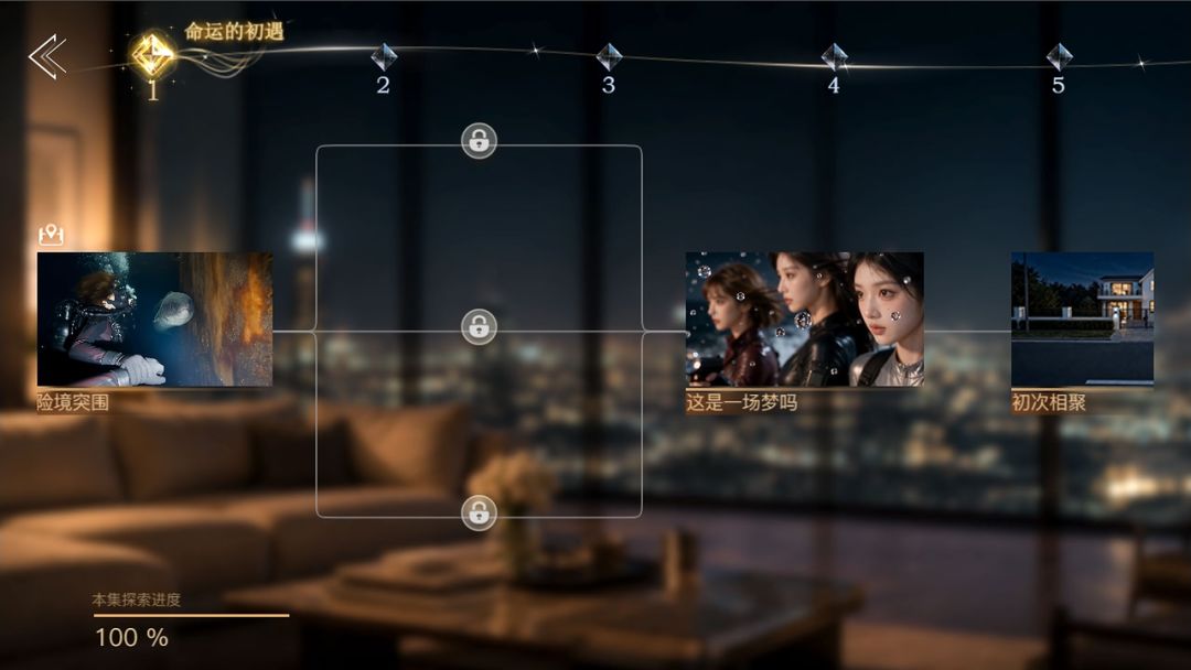 天堂奇缘游戏截图