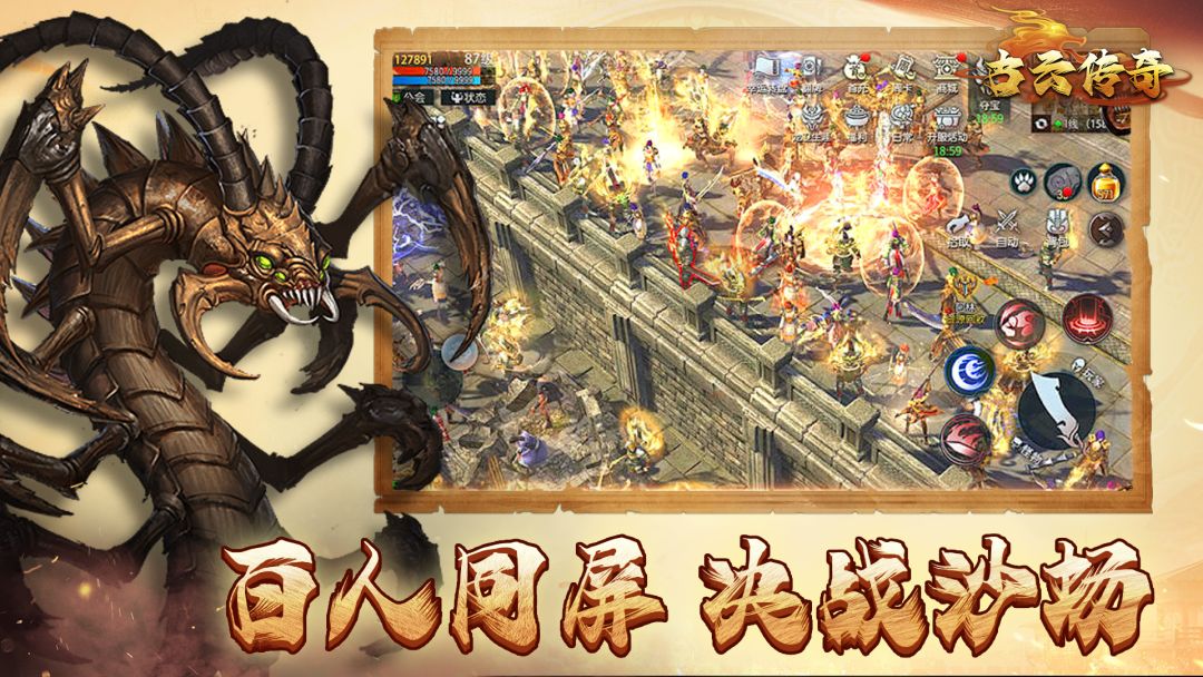 古云传奇游戏截图