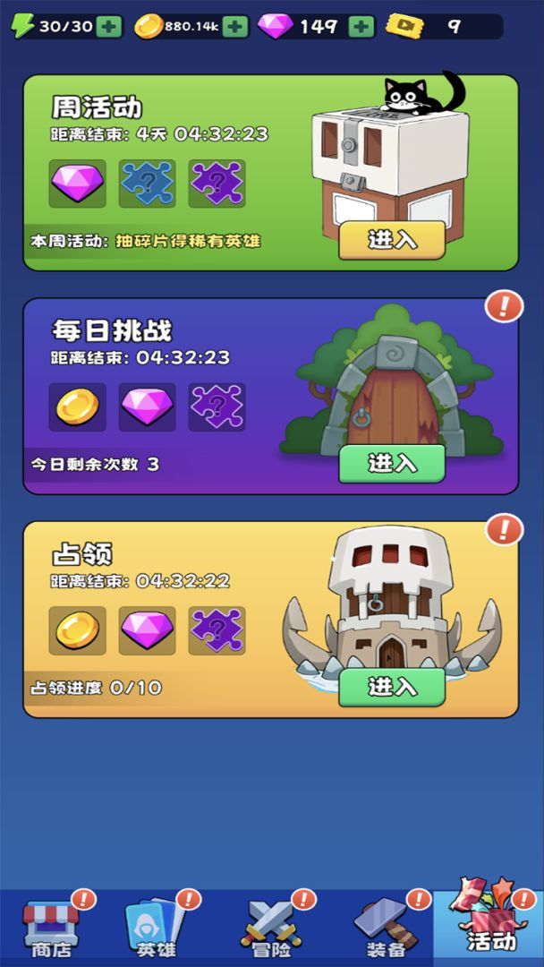 奇兵冲突游戏截图