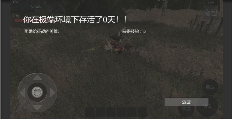 夜幕求生游戏截图