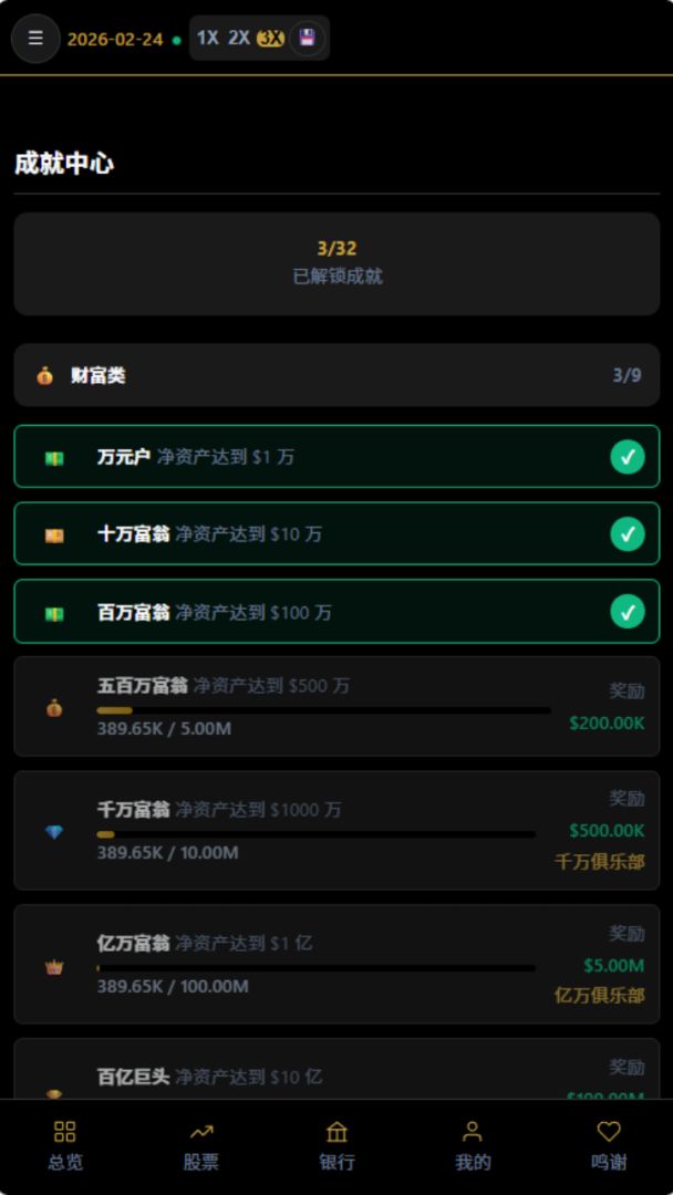 从零到亿游戏截图