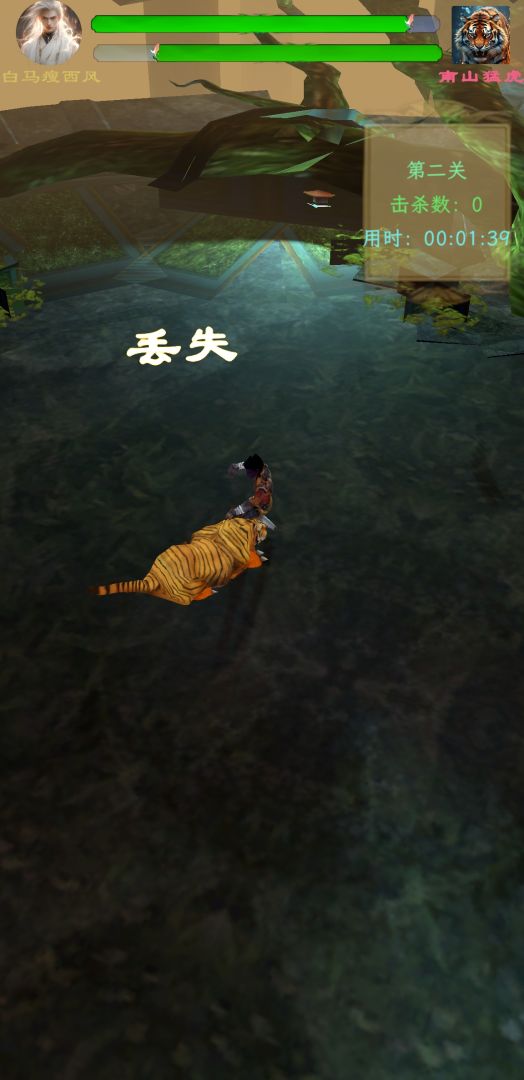 俗世仙途游戏截图