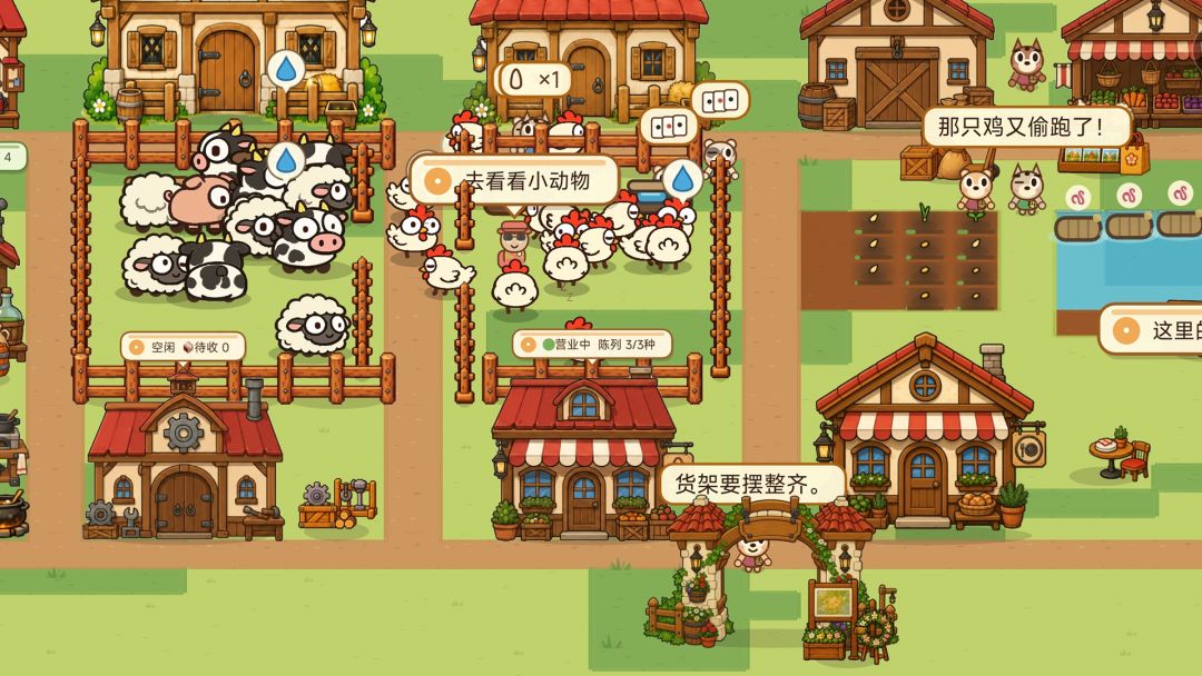 咕噜农场游戏截图