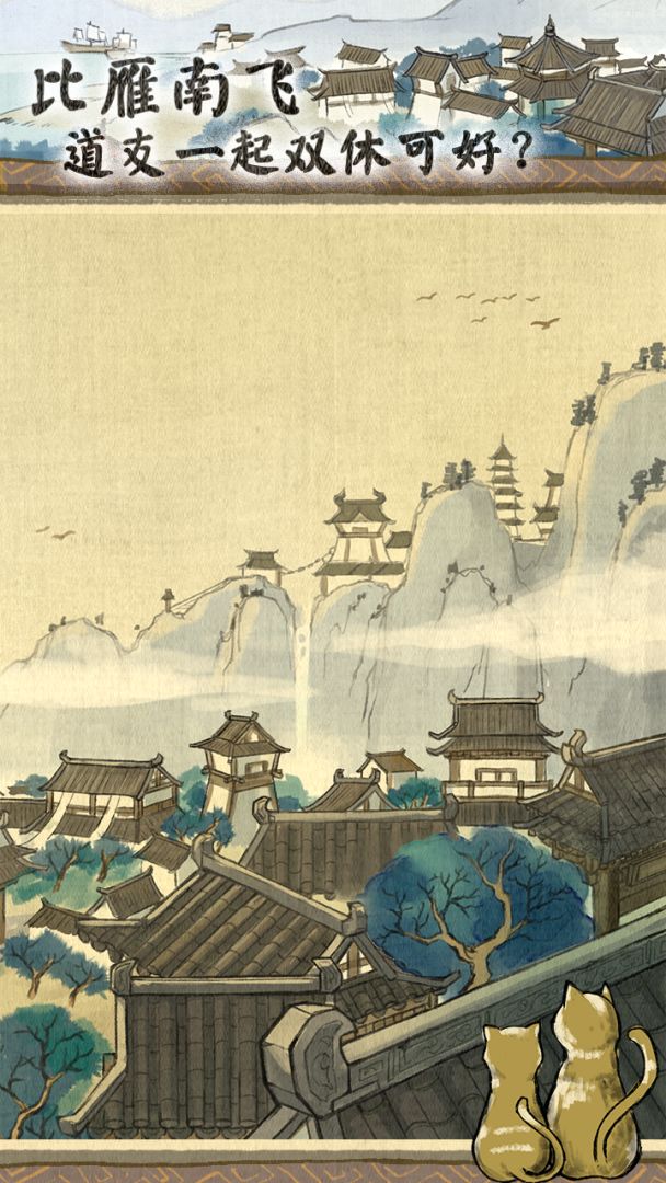 代号：洪荒游戏截图