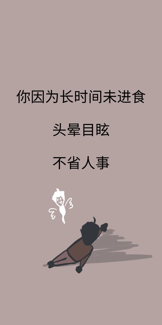 健康生活每一天游戏截图