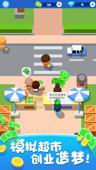 小老板大冒险截图