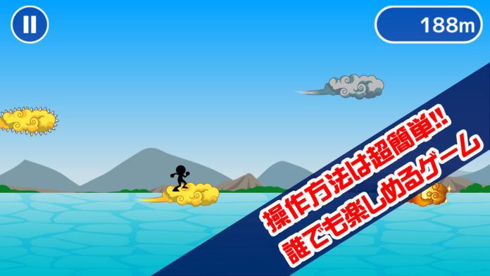 乗れ!金斗雲游戏截图