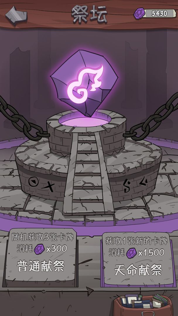 卡牌与冒险游戏截图