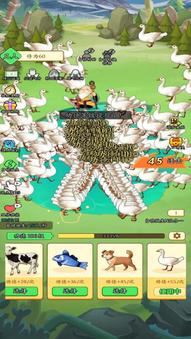 开局一颗蛋游戏截图