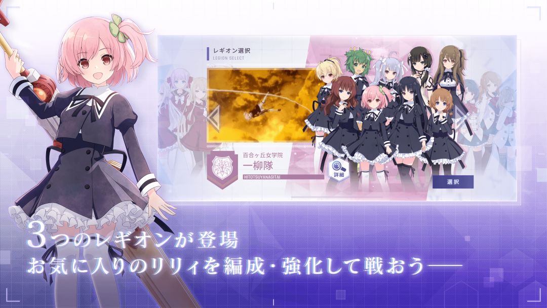 アサルトリリィ Last Bullet（ラスバレ）游戏截图