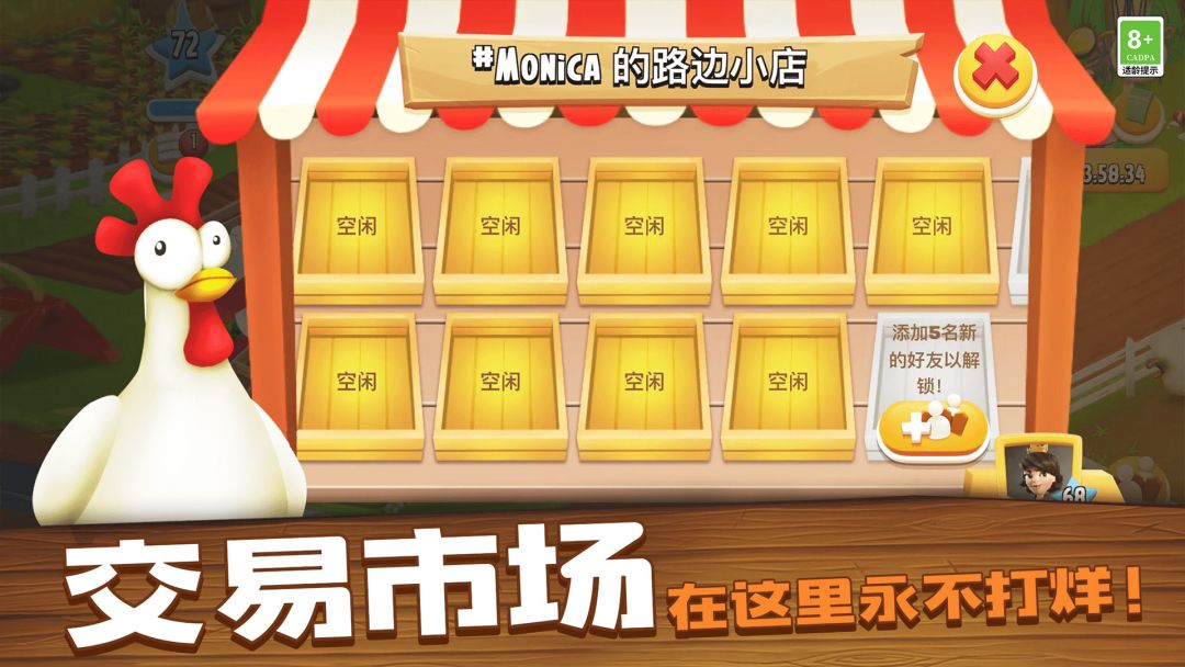 卡通农场游戏截图