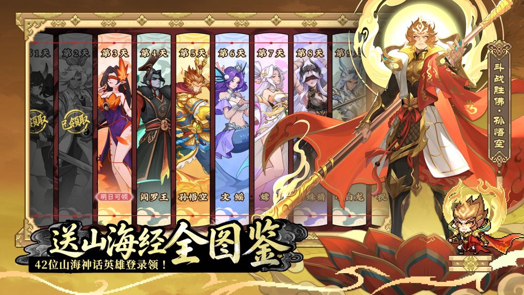 山海幻境游戏截图