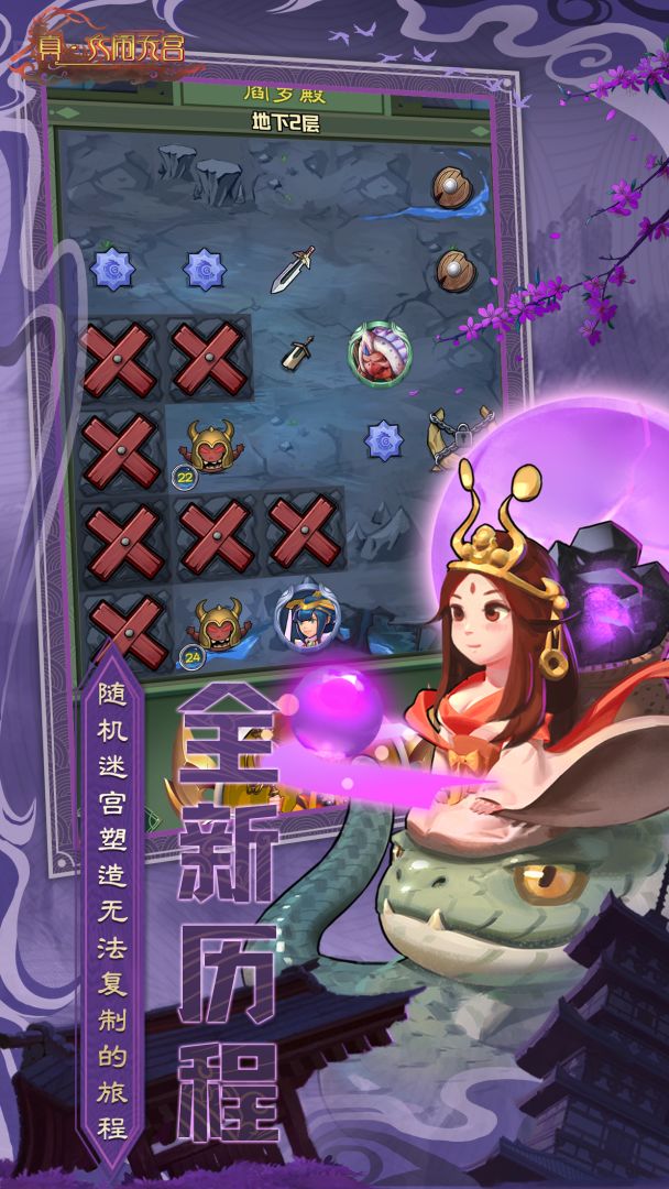 917游戏真大闹天宫游戏截图