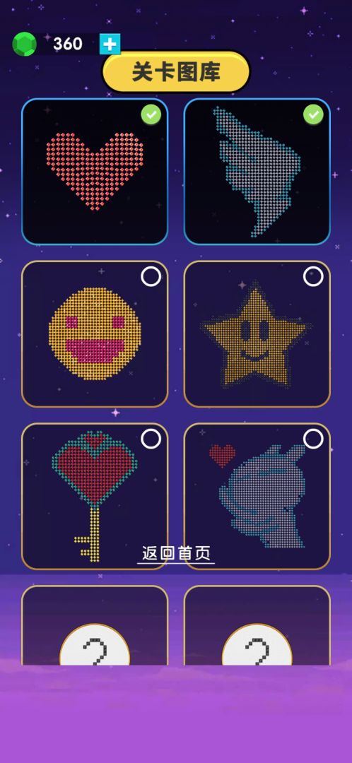 钻石涂鸦游戏截图