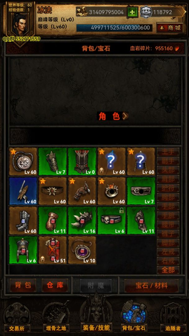 黑暗之旅游戏截图