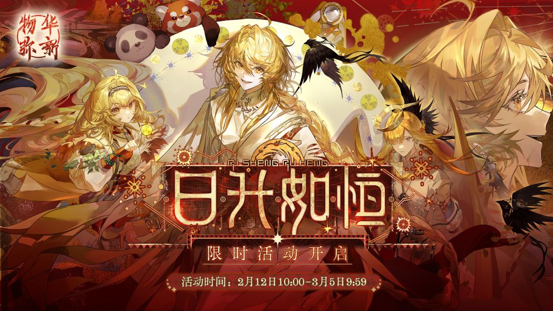 物华弥新游戏截图