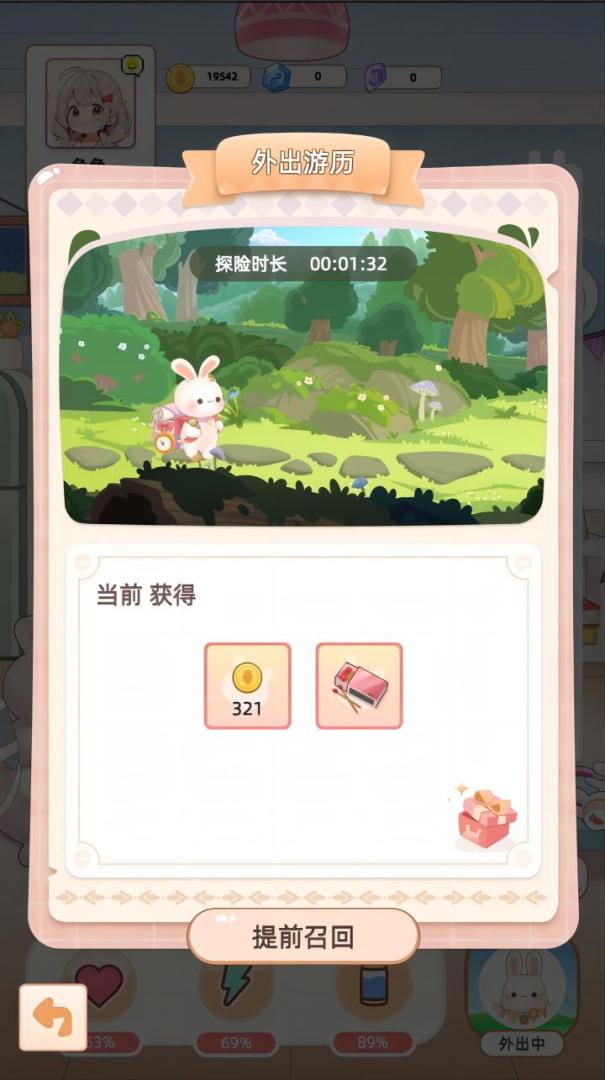 AI兔兔养成计划游戏截图
