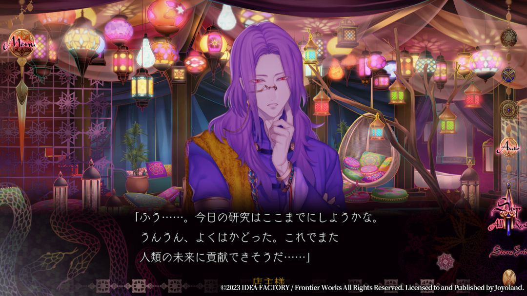 蛇香之夜 ～Allure of MUSK～　第一夜　欧洲篇游戏截图