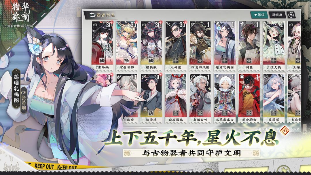 物华弥新游戏截图