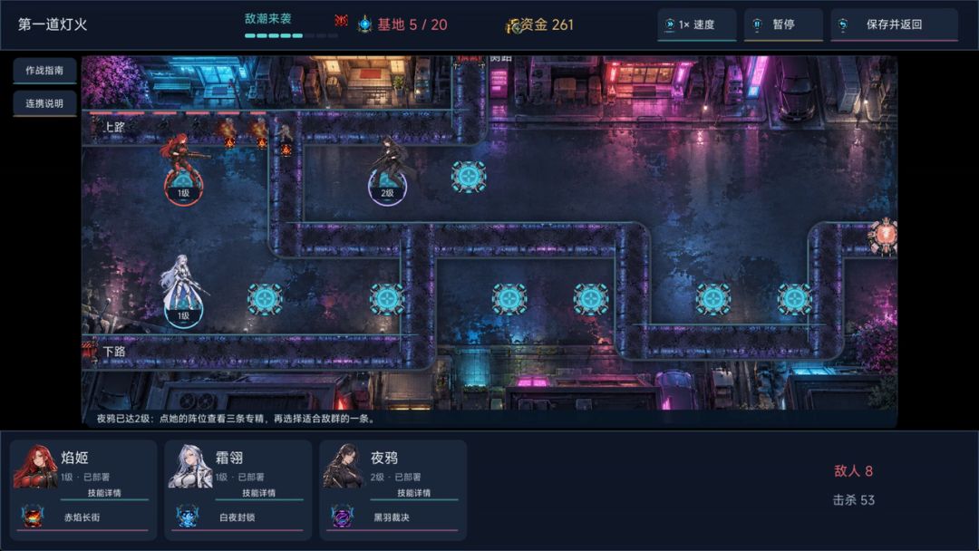 霓夜战姬游戏截图