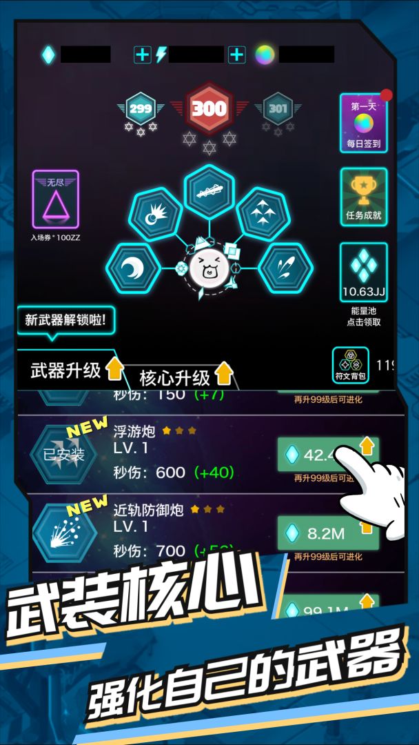 神圣核心游戏截图