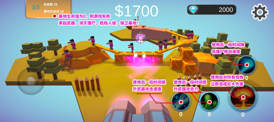 保卫空岛游戏截图