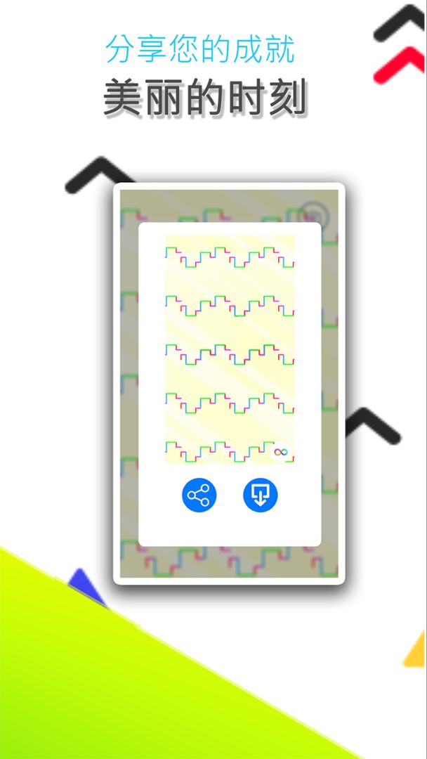 无限模式游戏截图
