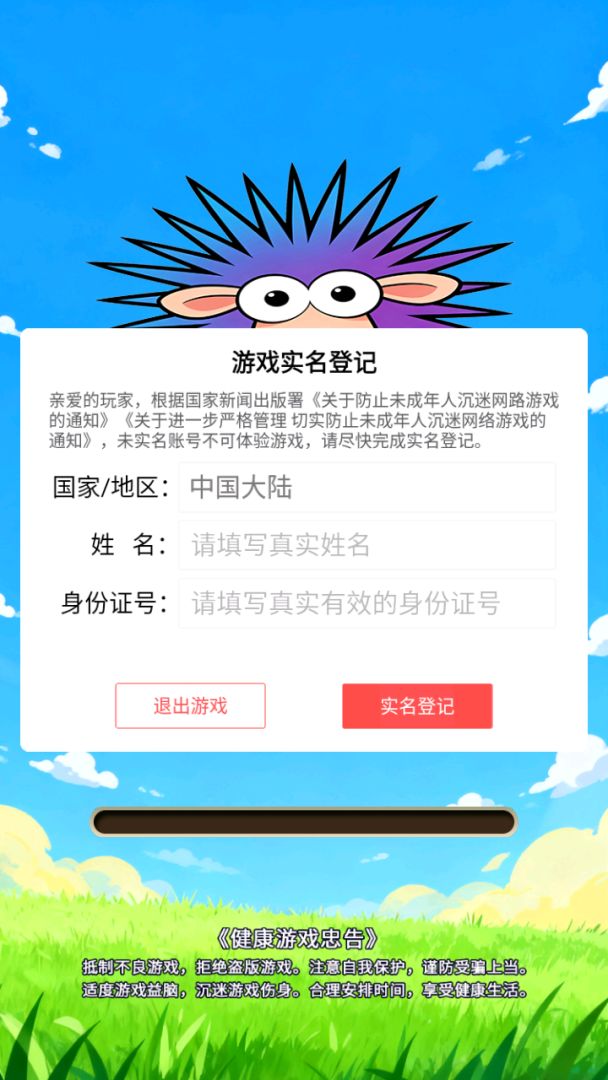 疯羊消除记游戏截图