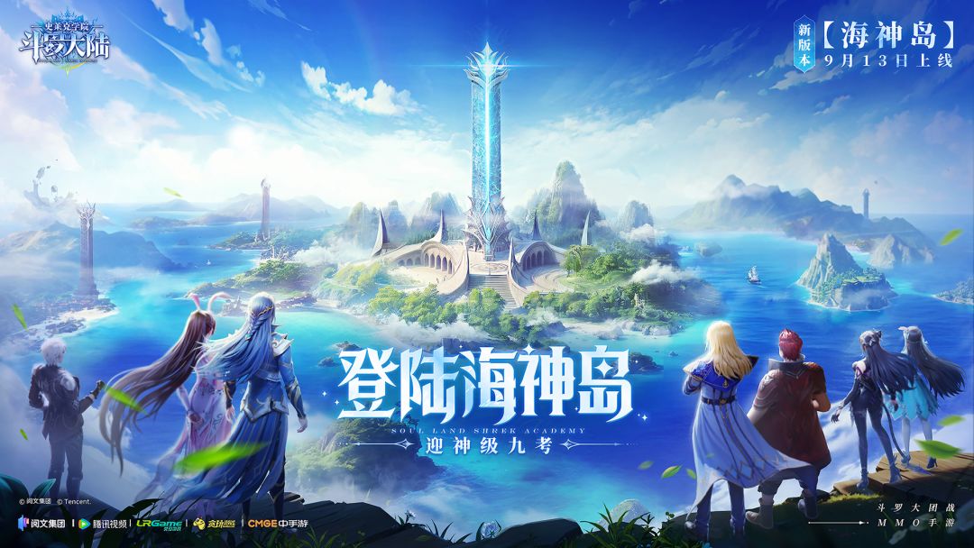 斗罗大陆:史莱克学院游戏截图