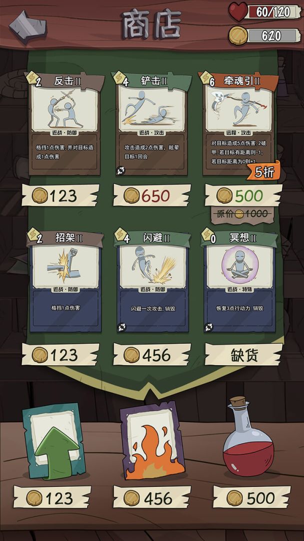 卡牌与冒险游戏截图