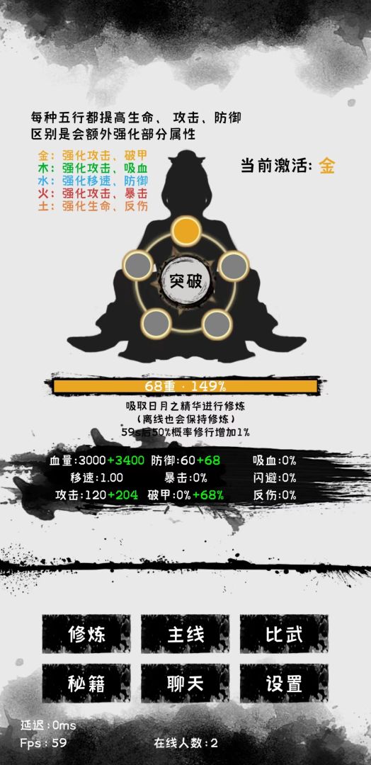 寒江雪2游戏截图